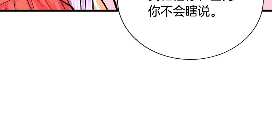 第43话 回到过去 第11页