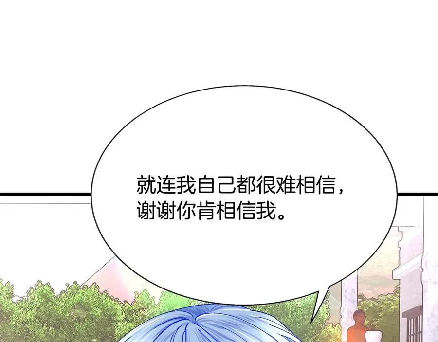 第43话 回到过去 第12页