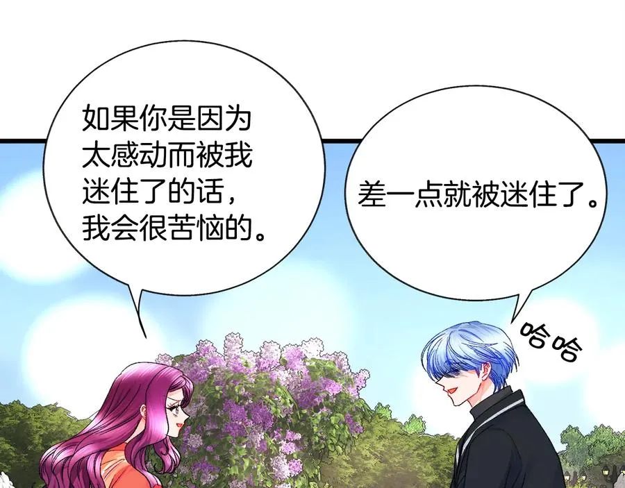 第43话 回到过去 第15页