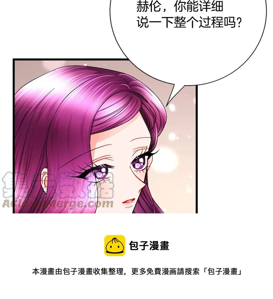 第43话 回到过去 第17页