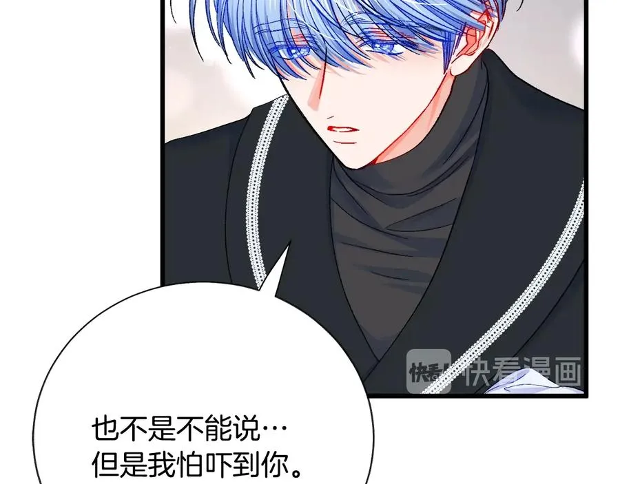 第43话 回到过去 第19页