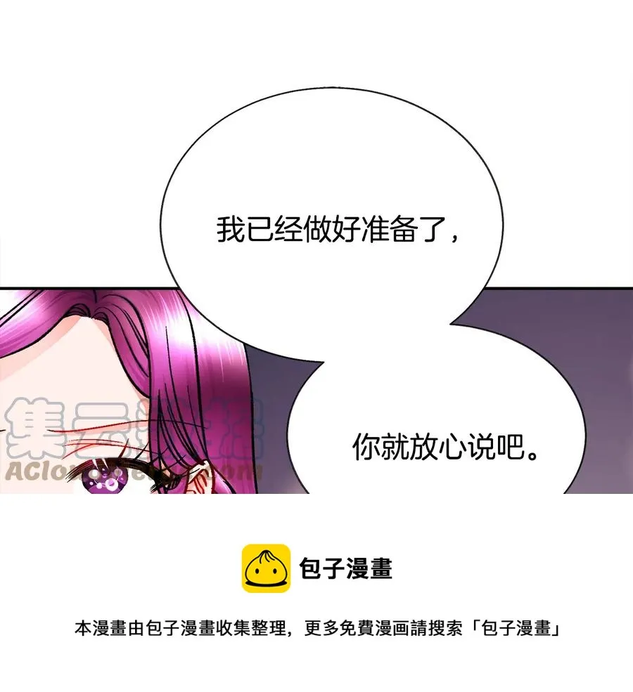 第43话 回到过去 第21页