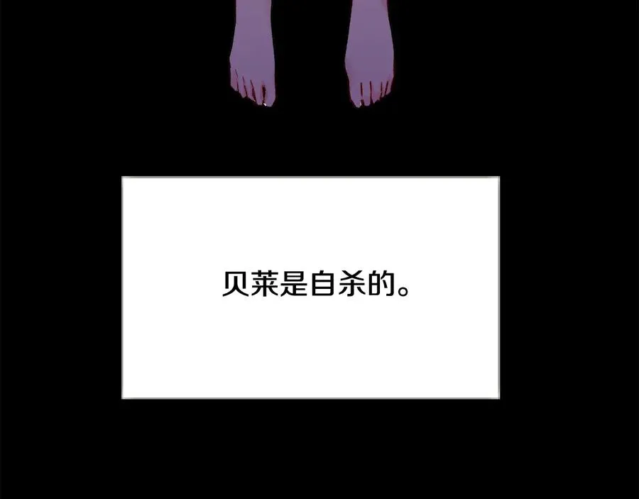 第43话 回到过去 第27页