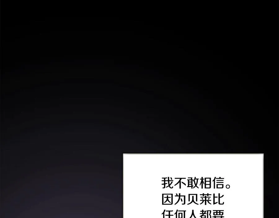 第43话 回到过去 第28页