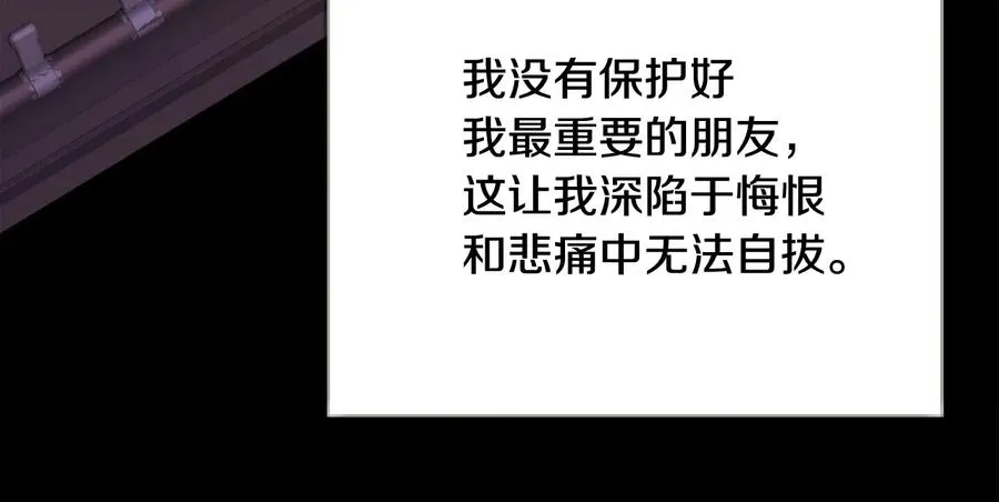 第43话 回到过去 第31页