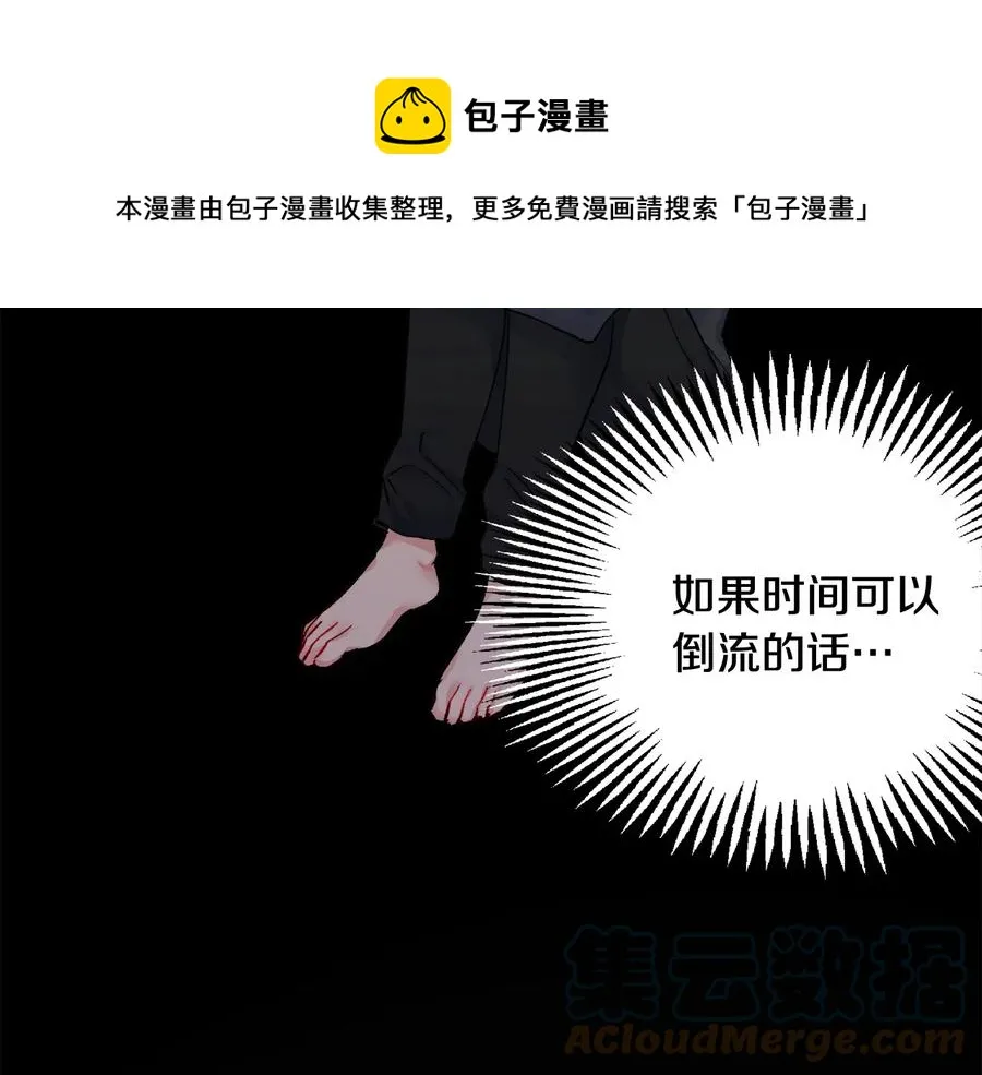 第43话 回到过去 第33页