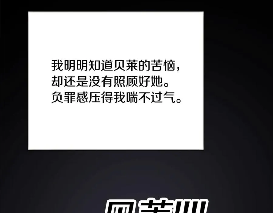 第43话 回到过去 第34页