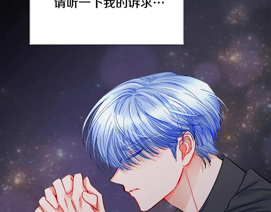 第43话 回到过去 第38页