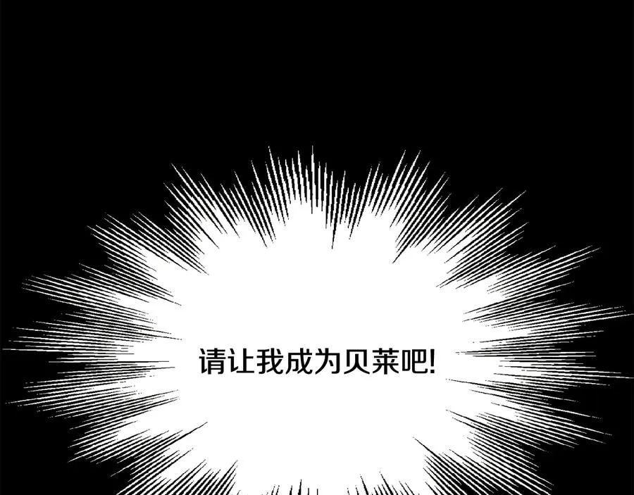 第43话 回到过去 第44页