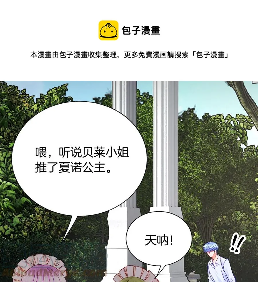 第43话 回到过去 第49页