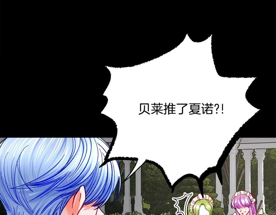 第43话 回到过去 第51页