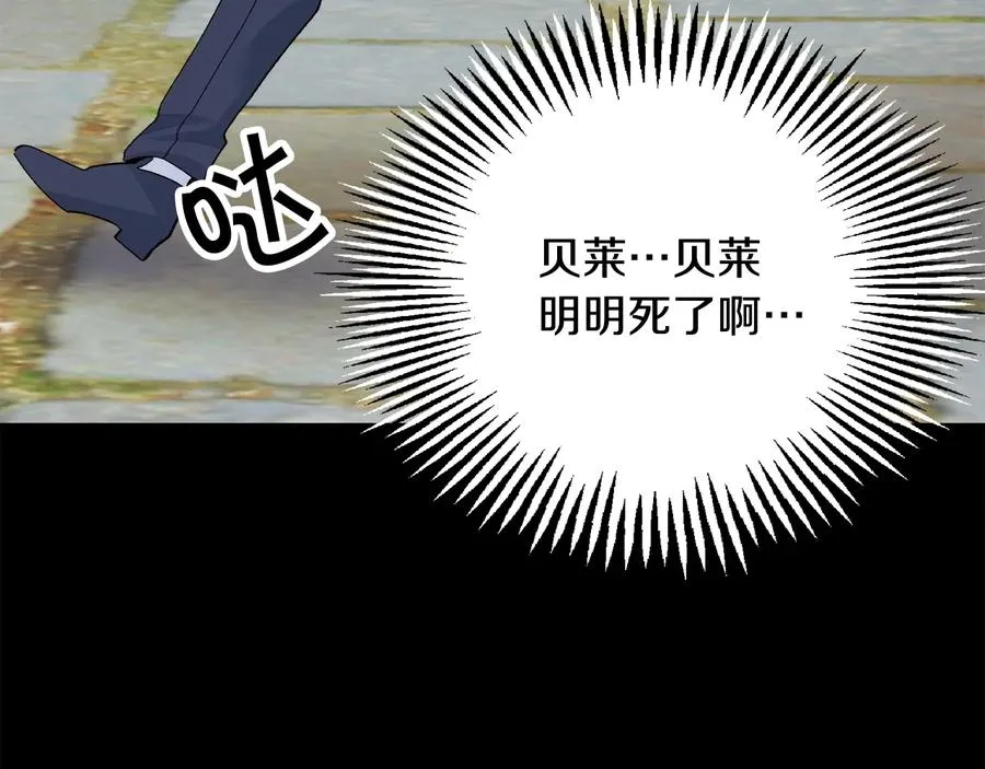 第43话 回到过去 第54页