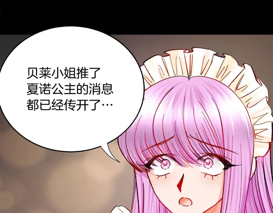 第43话 回到过去 第55页