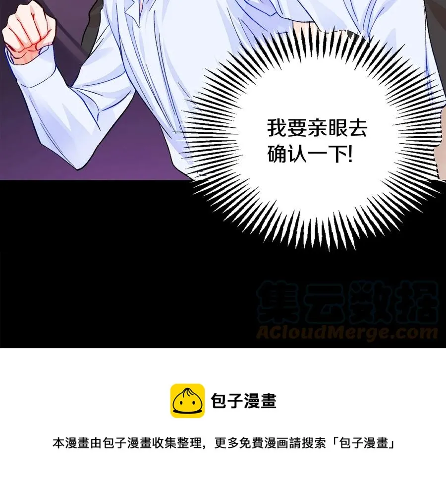 第43话 回到过去 第57页
