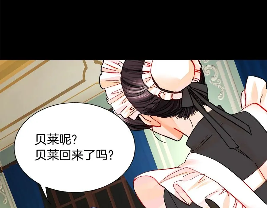 第43话 回到过去 第66页