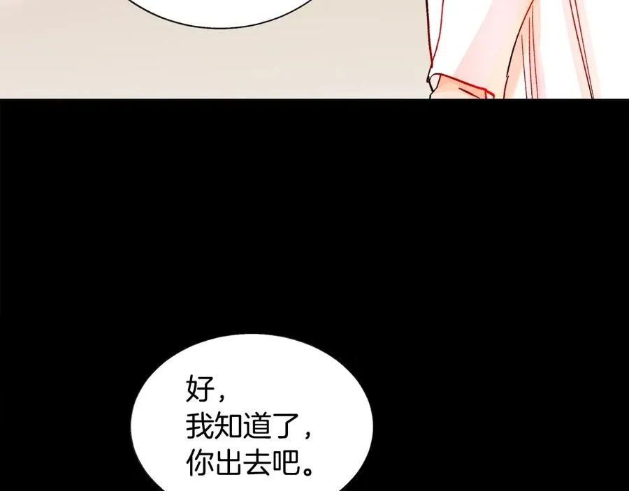 第43话 回到过去 第71页