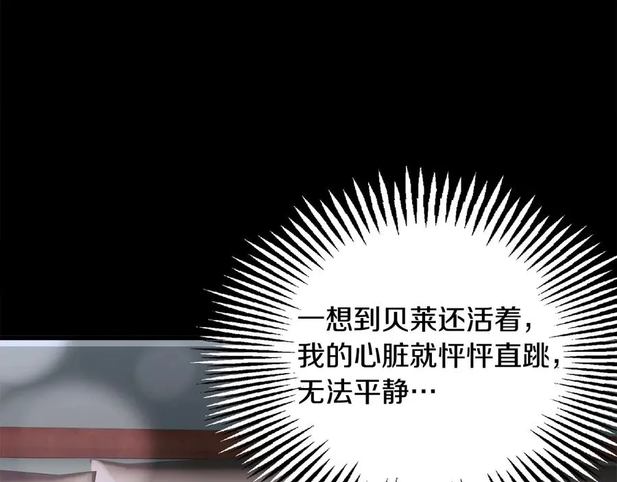 第43话 回到过去 第79页