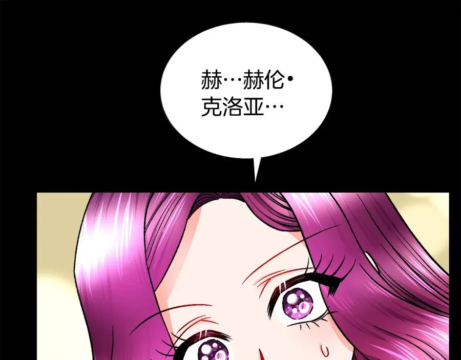 第43话 回到过去 第95页
