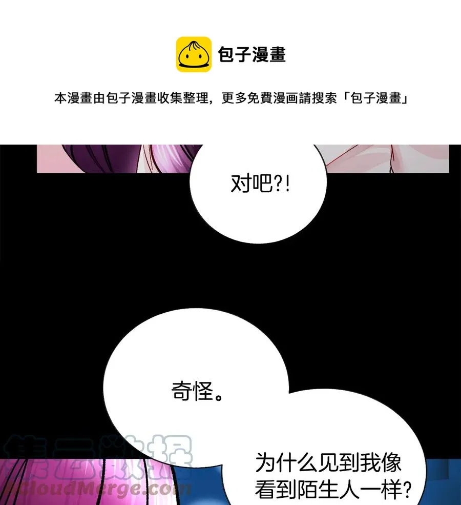 第43话 回到过去 第97页