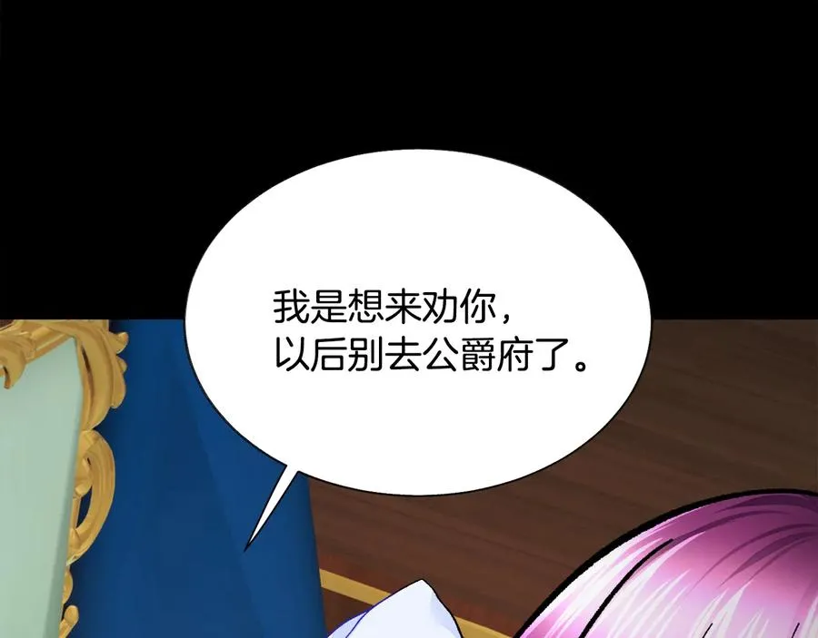 第43话 回到过去 第102页