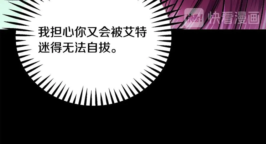 第43话 回到过去 第104页