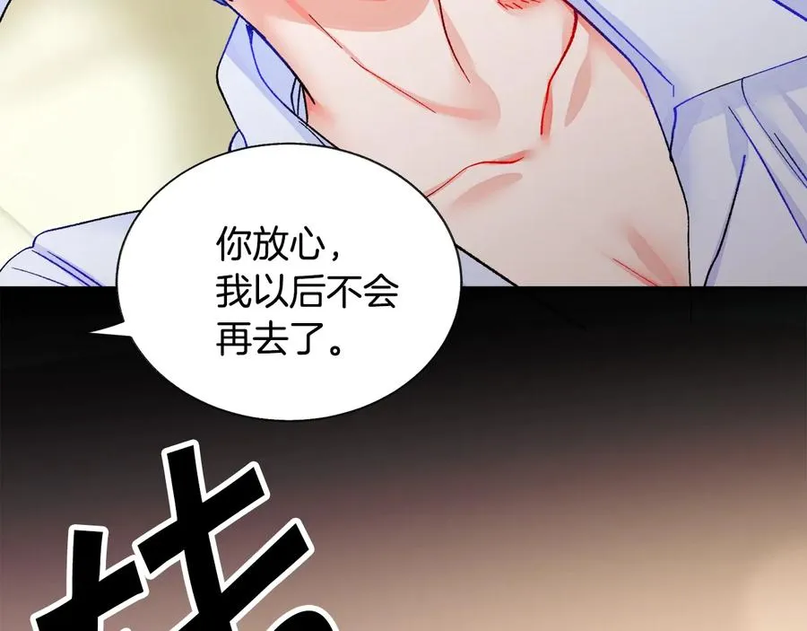 第43话 回到过去 第106页