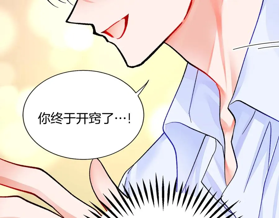 第43话 回到过去 第108页