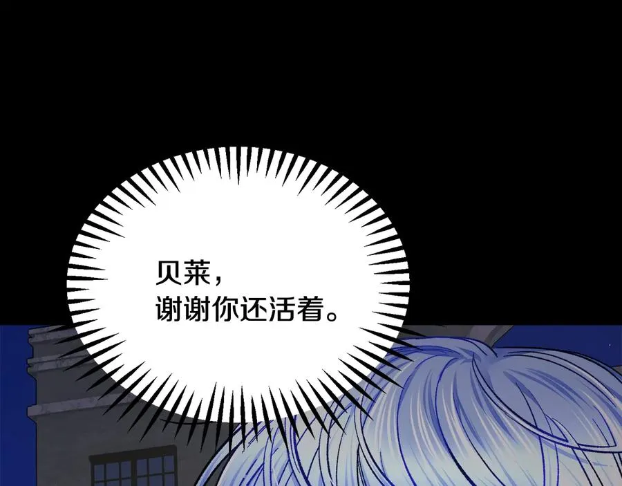 第43话 回到过去 第114页