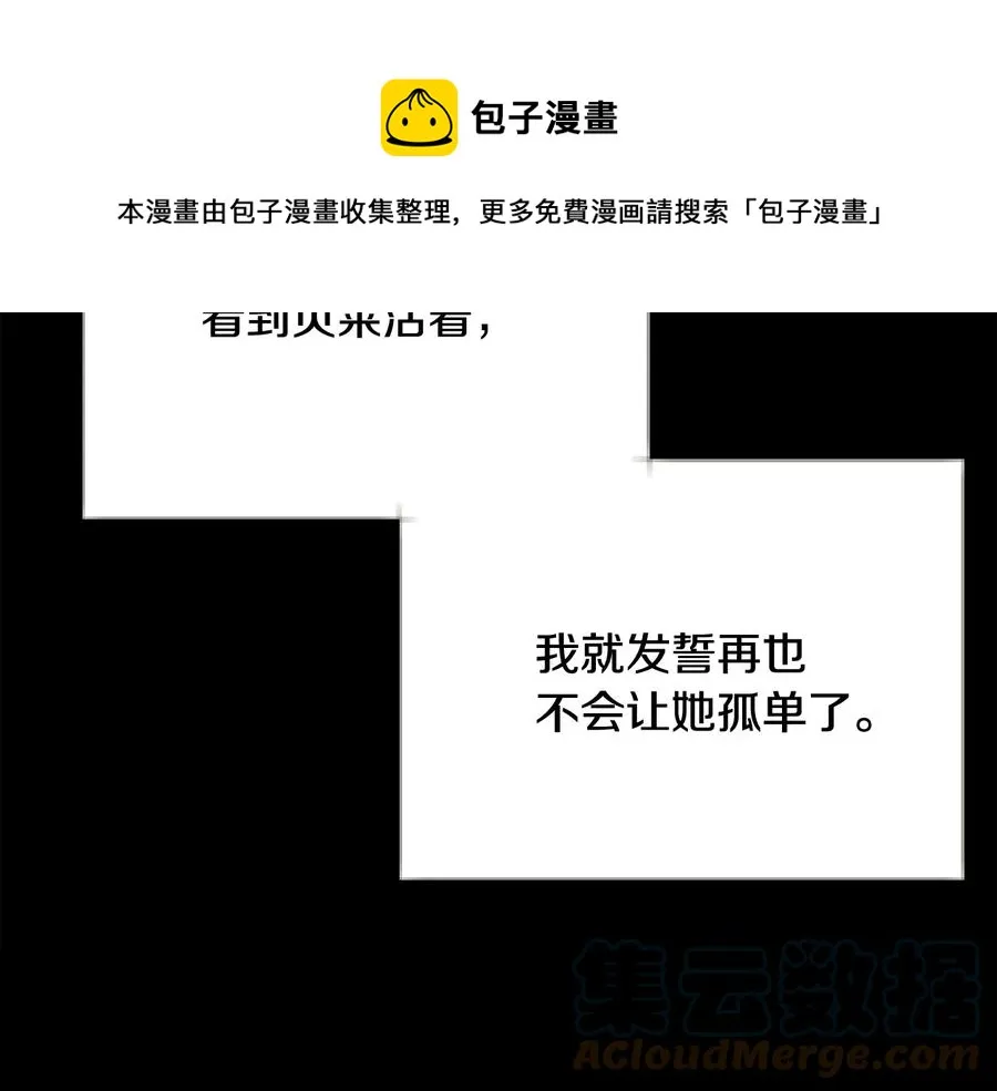 第43话 回到过去 第117页