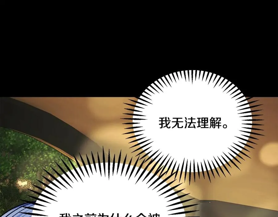 第43话 回到过去 第118页