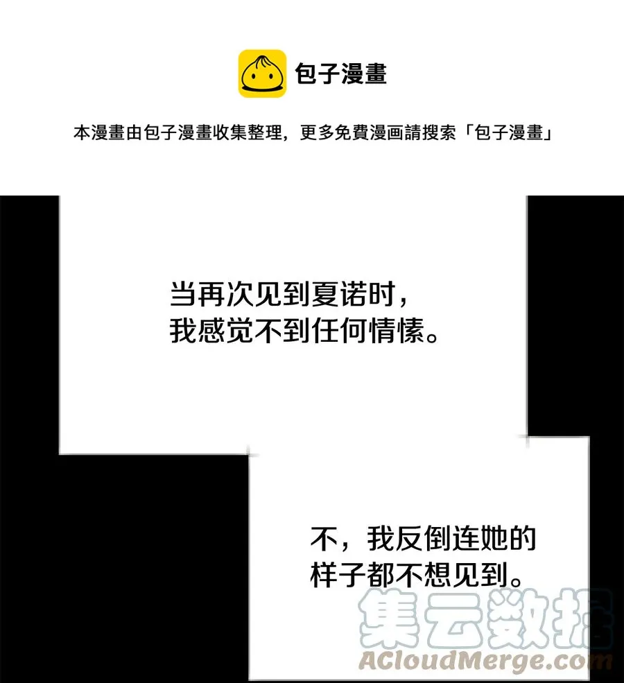 第43话 回到过去 第121页