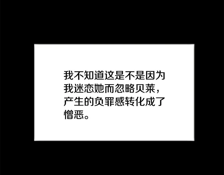 第43话 回到过去 第122页