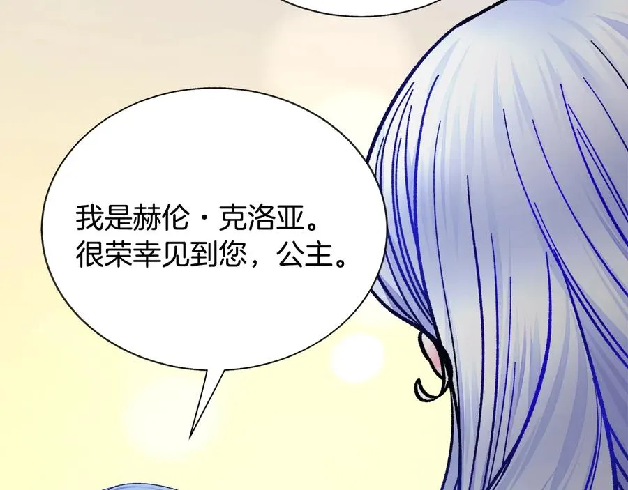 第43话 回到过去 第127页