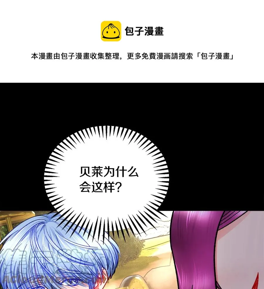 第43话 回到过去 第133页