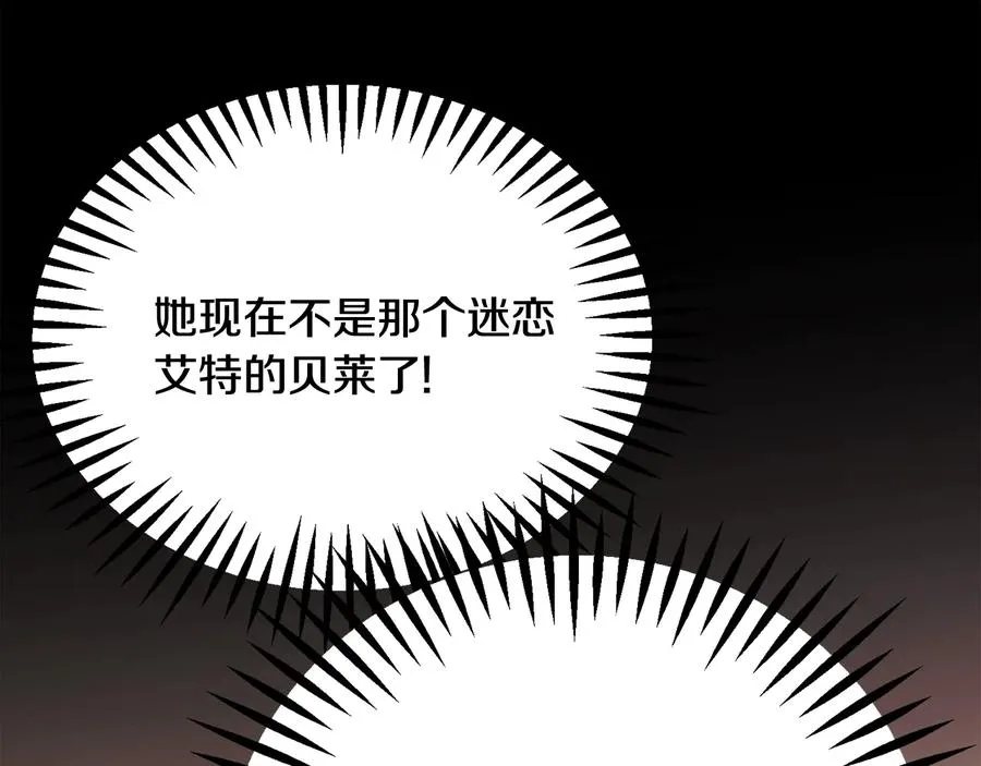 第43话 回到过去 第139页