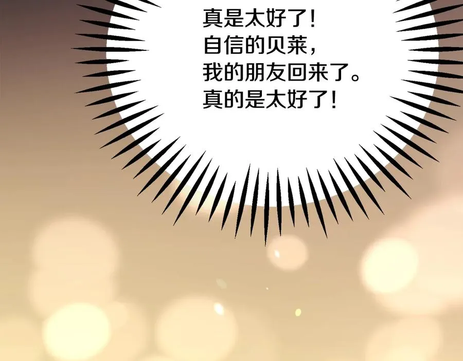 第43话 回到过去 第140页