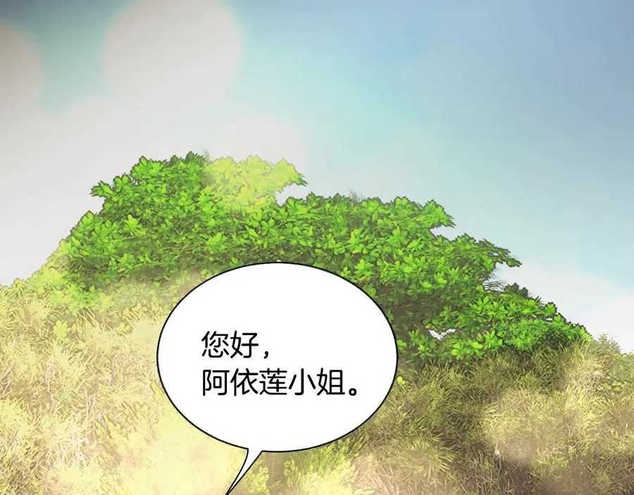 第43话 回到过去 第144页