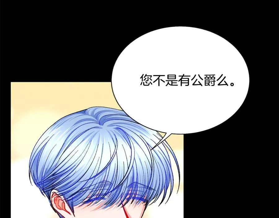 第43话 回到过去 第159页