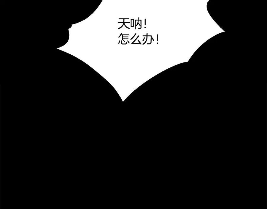 第43话 回到过去 第164页