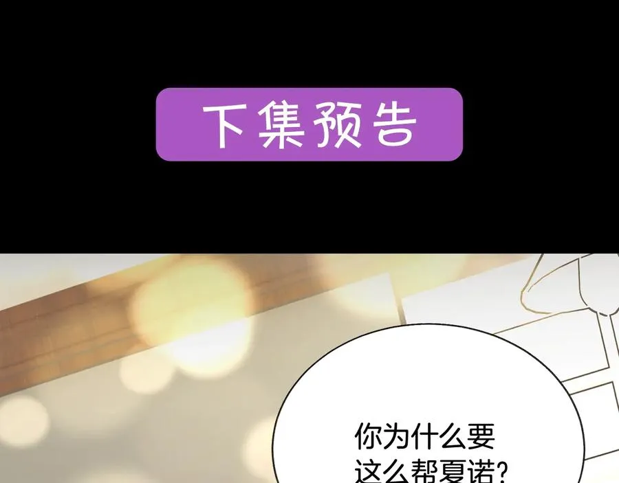 第43话 回到过去 第175页