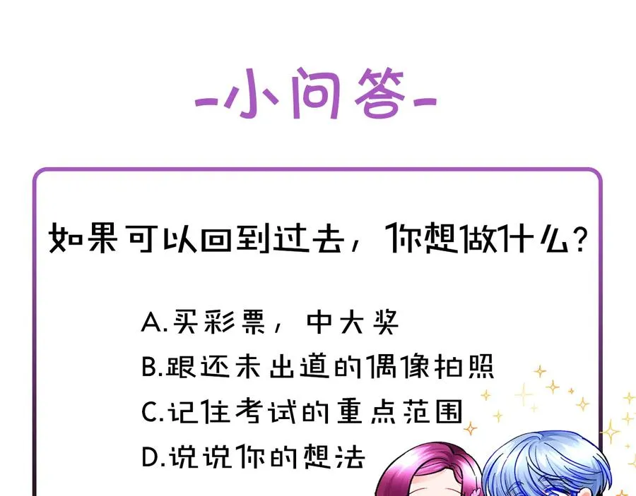第43话 回到过去 第183页