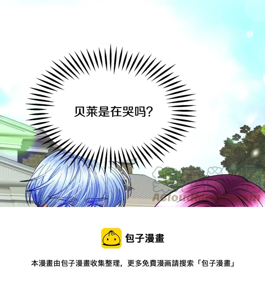 第44话 幸福与不幸 第5页