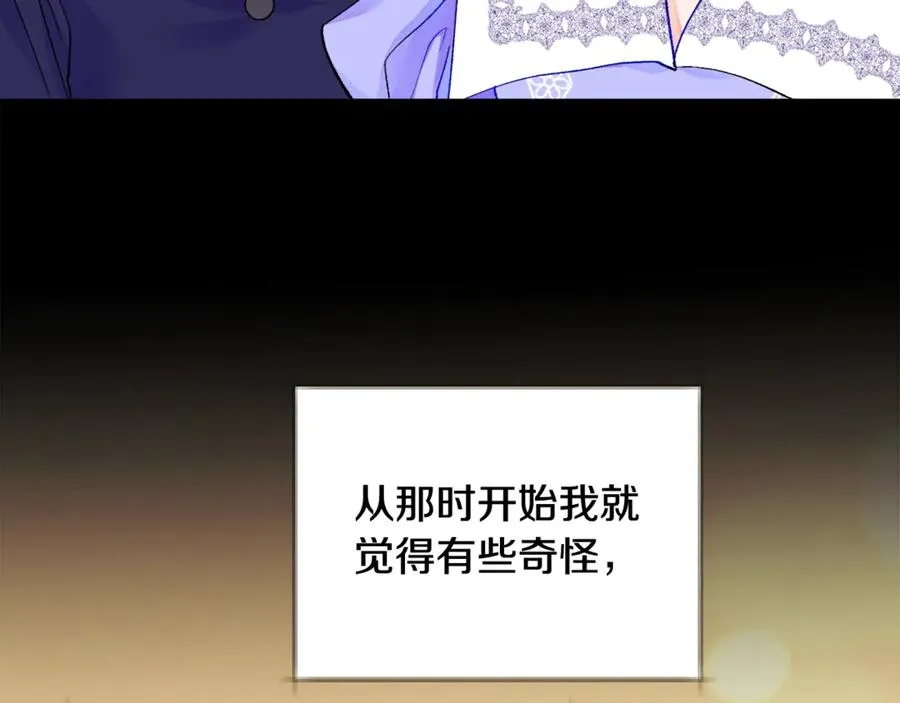 第44话 幸福与不幸 第7页