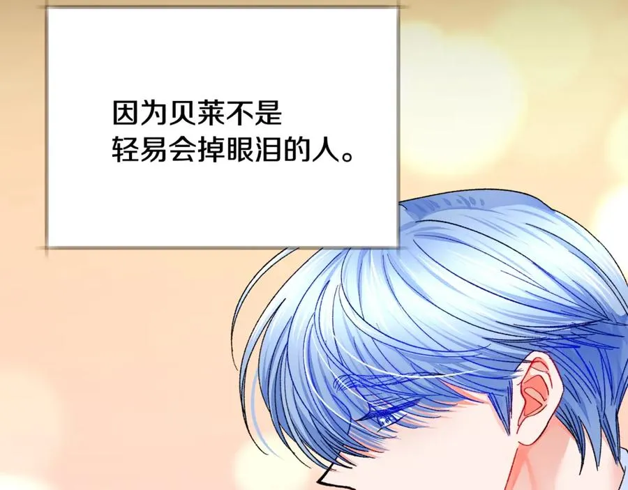 第44话 幸福与不幸 第8页