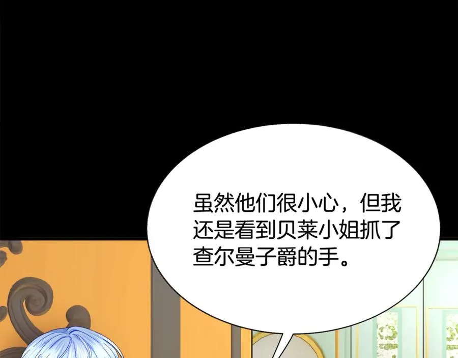 第44话 幸福与不幸 第11页