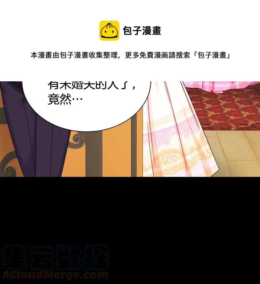 第44话 幸福与不幸 第13页