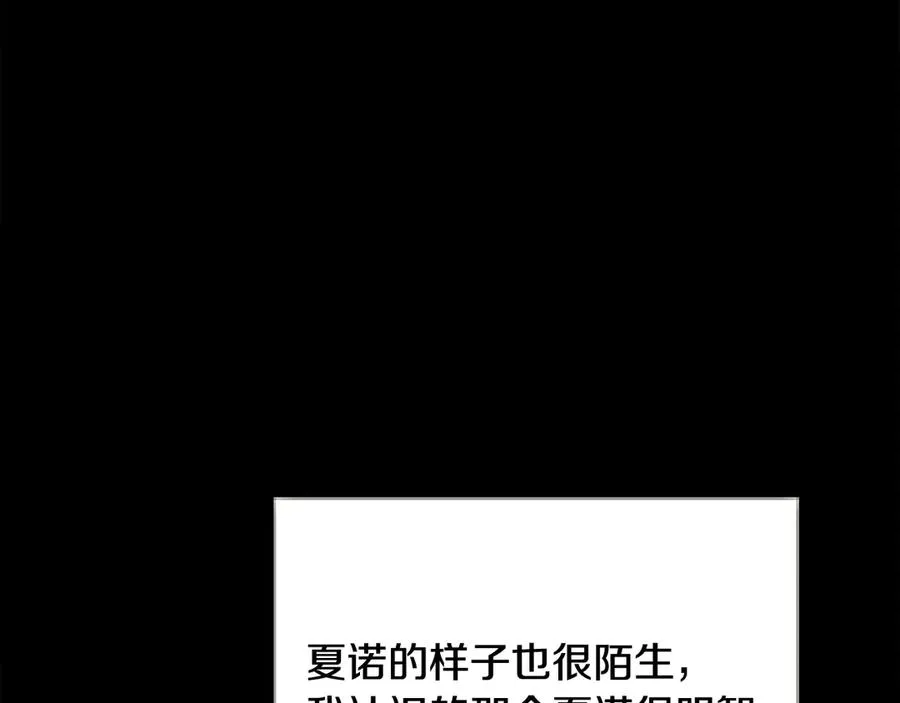 第44话 幸福与不幸 第14页