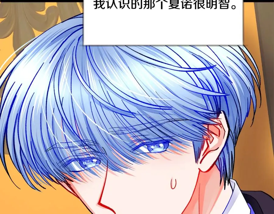第44话 幸福与不幸 第15页