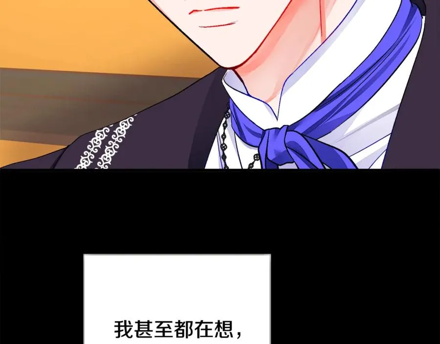 第44话 幸福与不幸 第16页