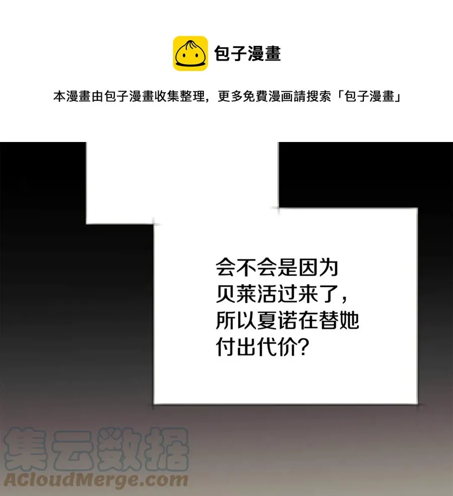 第44话 幸福与不幸 第17页